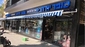 סופר יודה, צילום: פייסבוק